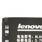 Аккумуляторная батарея Lenovo for E118/E210/E217/E268/E369/ i300/ii370/ i389 (BL-045A / 40584)