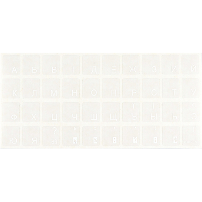 Наклейка на клавіатуру Brain white (STBRTRWHITE) (K0002429)