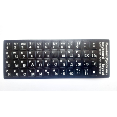 Наклейка на клавіатуру AlSoft непрозора EN/RU (11x13мм) чорна (кирилиця біла) textured (A43980) (U0452754)