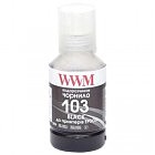 Чернила WWM EPSON L3100/3110/3150 140г Black (E103B)