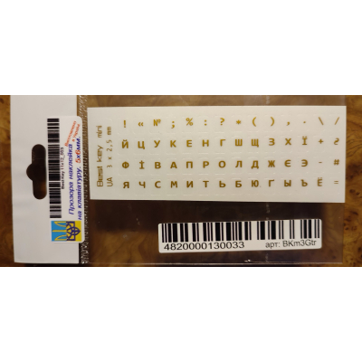 Наклейка на клавиатуру BestKey миниатюрная прозрачная, 56, золотистый (BKm3GTr) (U0871439)
