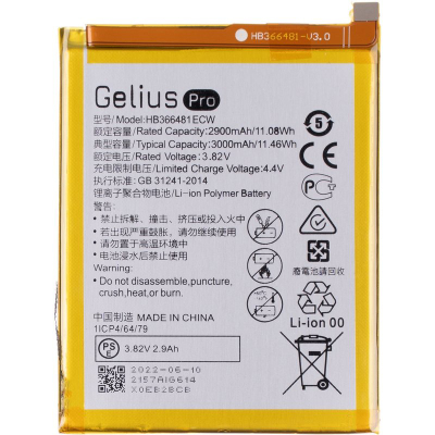 Аккумуляторная батарея Gelius Huawei HB366481ECW (P20 Lite/P10 Lite/.../Honor 7c/P Smart) (73709) (U0398478)