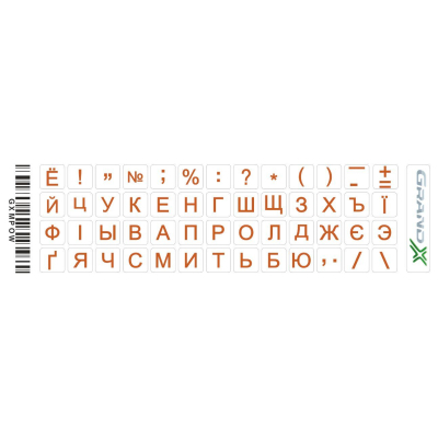 Наклейка на клавиатуру Grand-X 52 mini keys transparent protection Cyrillic orange (GXMPOW) (U0438896)