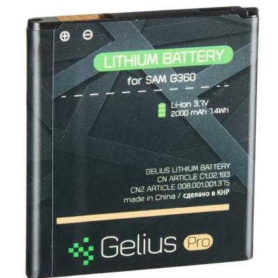 Аккумуляторная батарея Gelius Pro Samsung G360 (EB-BG360CBE) (00000059119) (U0452653)