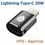 Перехідник AC-015m USB Type-C-Lightning 20W Black XoKo (XK-AC-015m) (U0848846)