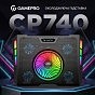 Подставка для ноутбука GamePro CP740 (U0914561)