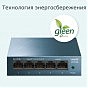 Коммутатор сетевой TP-Link LS105G (U0420832)