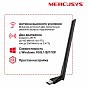 Мережева карта Wi-Fi Mercusys MU6H (U0584217)