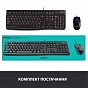 Комплект Logitech MK120 USB UA Black (920-002563) (U0722048)