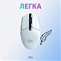 Мышка Logitech G305 Lightspeed White (910-005291) (U0349945)