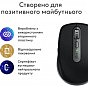 Мышка Logitech MX Anywhere 3S для MAC Wireless Space Grey (910-006947) (U0946970)