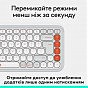 Клавиатура Logitech POP Icon Keys Bluetooth UA Off-White (920-013072) (U0972302)