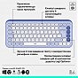 Клавиатура Logitech POP Icon Keys Bluetooth UA Lilac (920-013074) (U0972304)