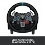 Руль Logitech G29 Driving Force (941-000112) (U0124836)