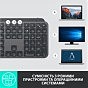 Клавиатура Logitech MX Keys Advanced for Business Wireless Illuminated UA Graphite (920-010251) (U0781726)