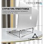 Подставка для ноутбука OfficePro LS530 (U0863044)