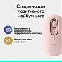 Мишка Logitech POP Mouse With Emoji Bluetooth Rose (910-007413) (U0972299)