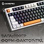 Клавиатура GamePro MK180W Hot-Swap Red Swich RGB USB UA White (MK180W) (U0950989)