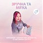 Клавиатура Logitech G713 Aurora Gaming GX Red USB UA Off-White (920-010678) (U0706790)