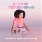 Клавиатура Logitech G713 Aurora Gaming GX Red USB UA Off-White (920-010678) (U0706790)