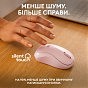 Мышка Logitech M240 Silent Bluetooth Rose (910-007121) (U0811836)