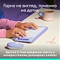 Клавиатура Logitech POP Icon Keys Bluetooth UA Lilac (920-013074) (U0972304)