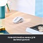 Мишка Logitech Signature M650 L Wireless Mouse for Business Off-White (910-006349) (U0736464)
