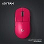 Мышка Logitech G Pro X Superlight 2 Lightspeed Wireless Magenta (910-006797) (U0914001)